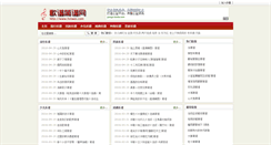 Desktop Screenshot of hmwei.com